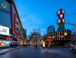 北京市海淀区食宝街景观照明规划设计